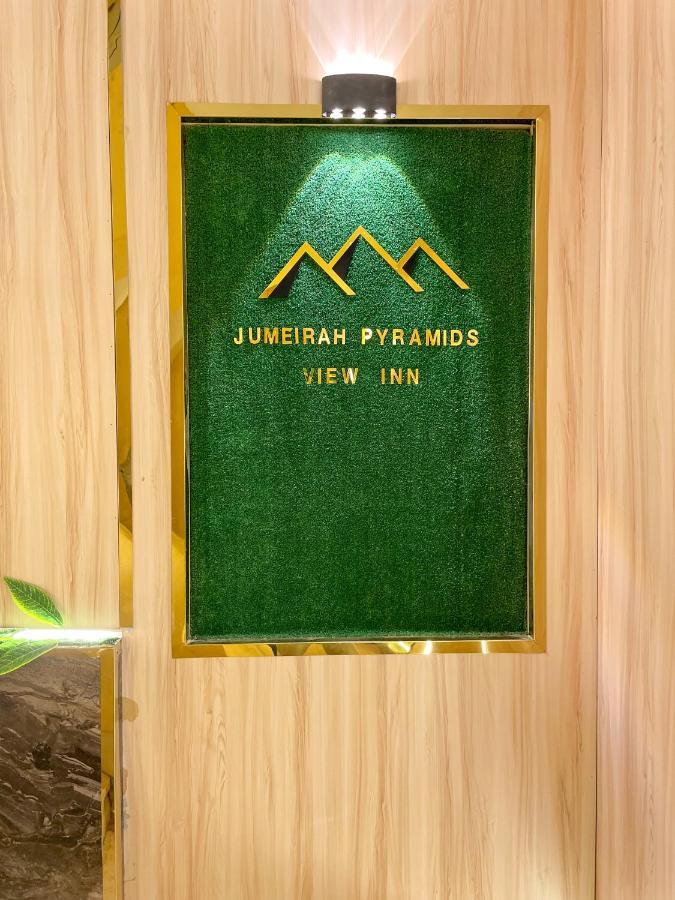 Jumeirah Pyramids View Inn Kafrat al Jabal Exterior photo